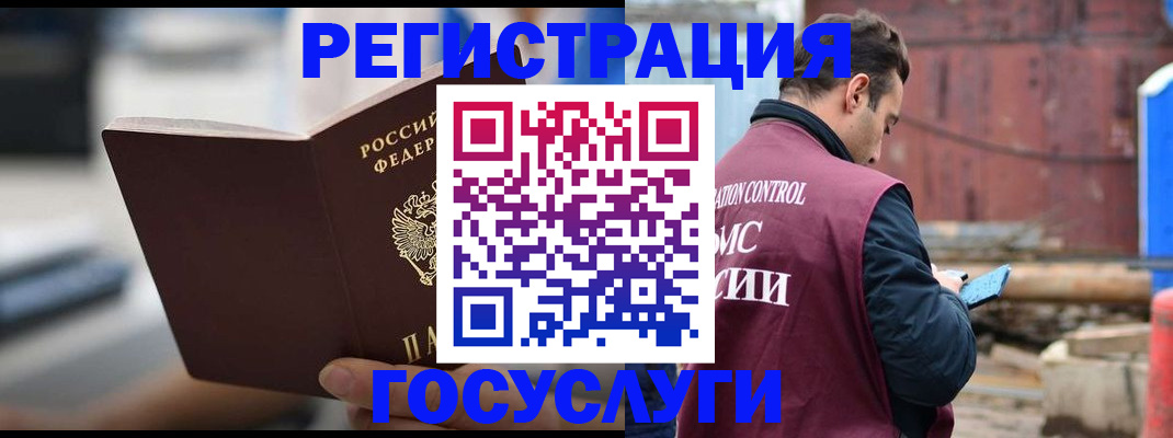 прописка законно в Томской области