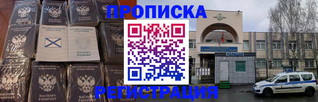 прописка для кредита в Томской области